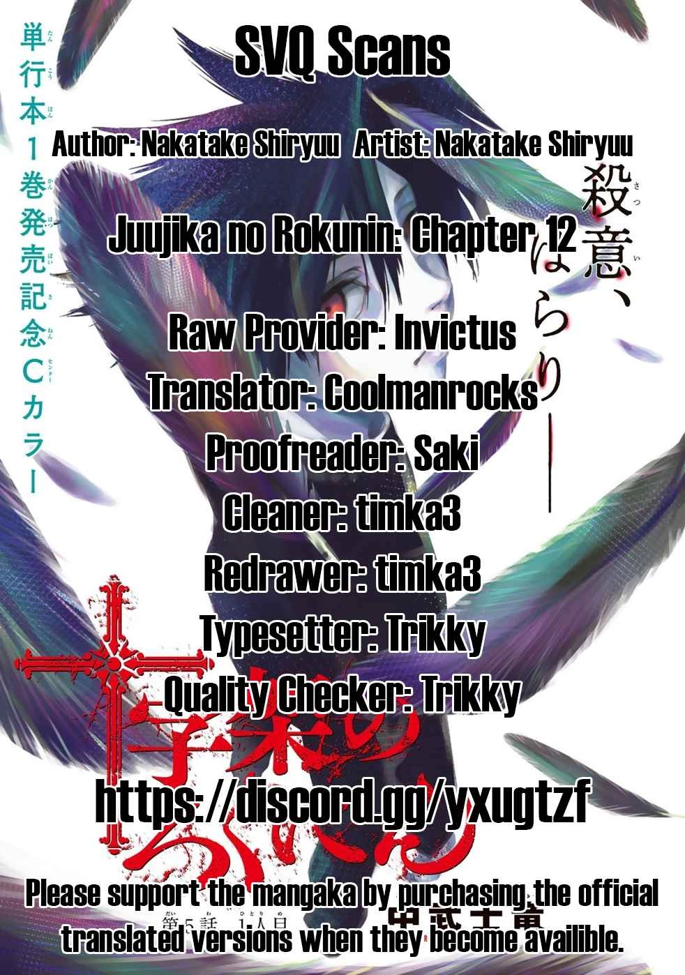 Juujika no Rokunin Chapter 12 1